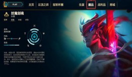 永恩lol最新爆料,神秘英雄即将登场，技能设定引发热议